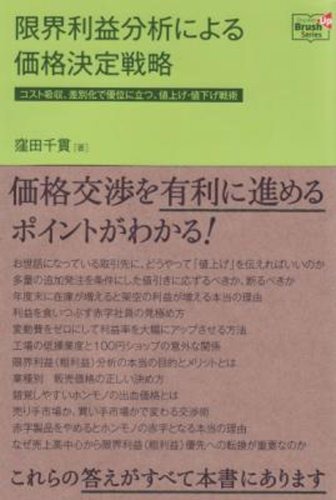 利益をテーマにしたおすすめ本